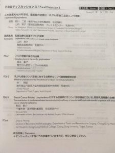 日本乳房オンコプラスティックサージャリー学会でのハンズオンセミナープログラム　brochure of the 4th Congress of Japan Oncoplastic Breast Surgery Society @Hilton Tokyo Bay, Japan（October 6-7）
