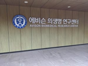 韓国・アジア外科超音波学会での講演　会場